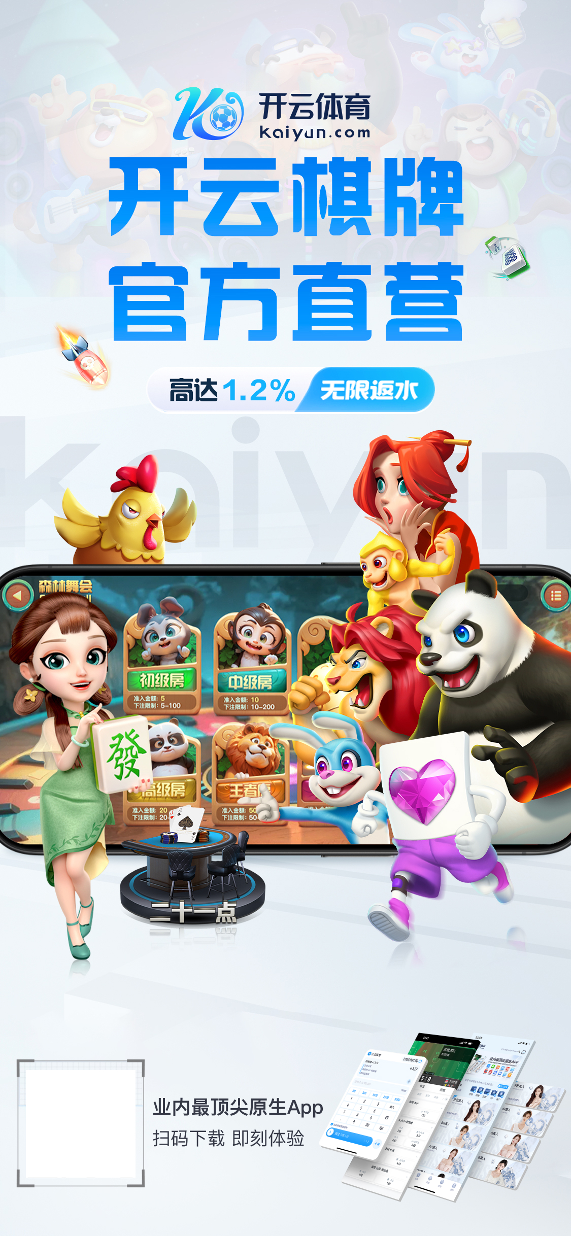 开·云app下载v7.614.627.7328 安卓版 